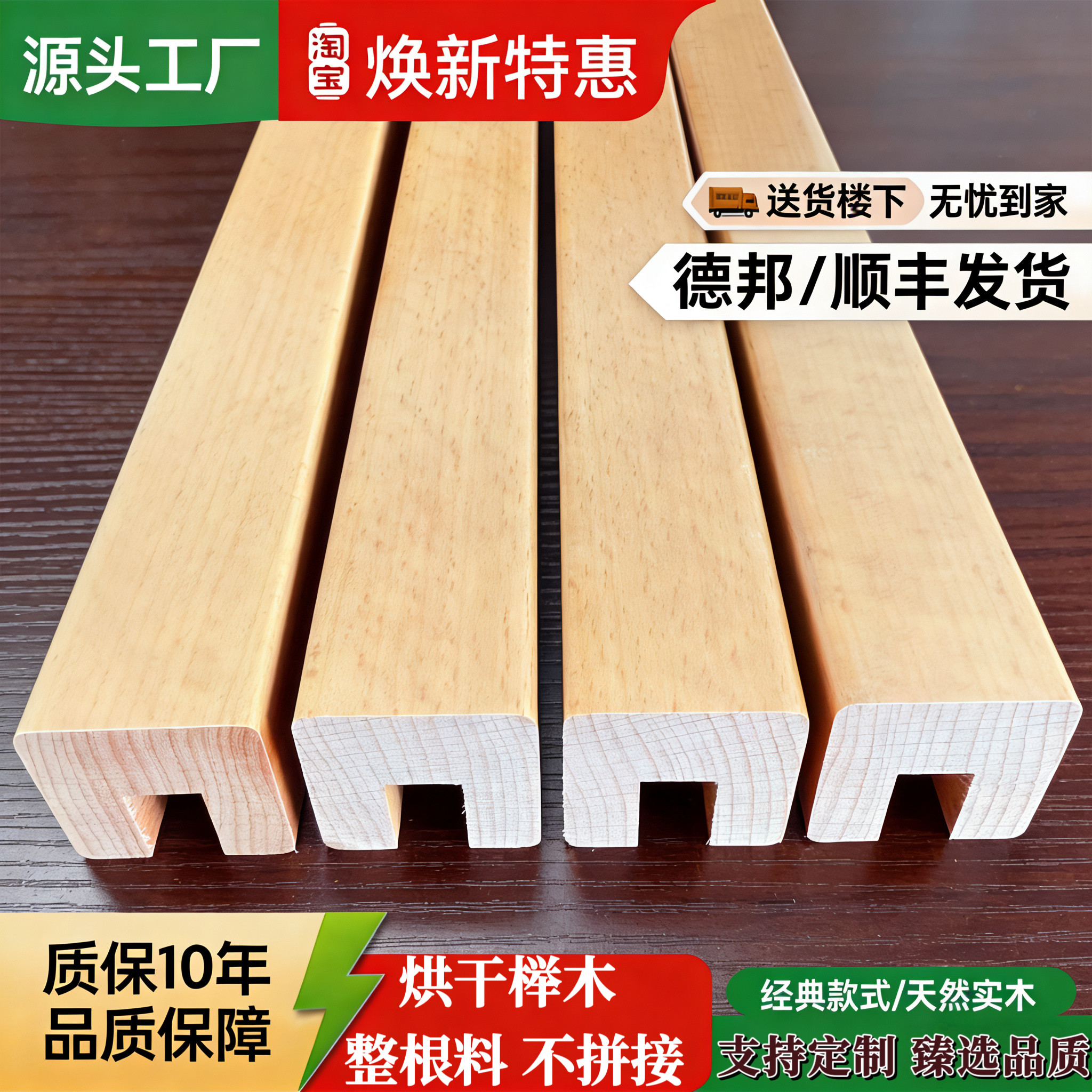 榉木整根纯实木不拼接新中式卡玻璃护手楼梯靠墙钢化开槽扶手新品