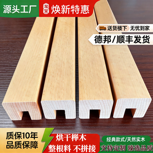 新中式卡玻璃整根不拼接榉木