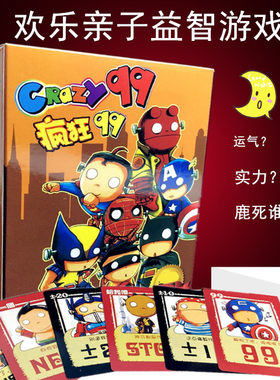 疯狂益智儿童中文版桌面游戏