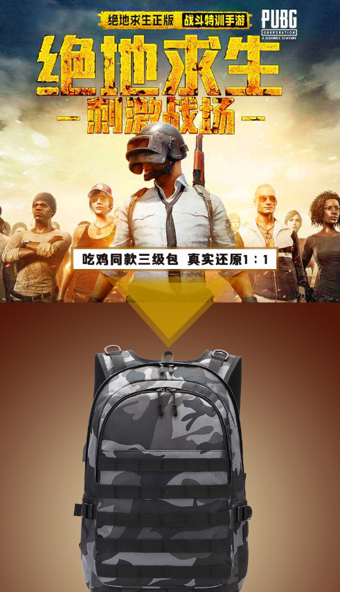 ½ð±ß10Ôª·â¶¥ÅÄϸÄÔË·Ñ£¬¾øµØÇóÉúÖܱßÈý¼¶±³°üPUBG1±È1ͬ¿î³Ô¼¦