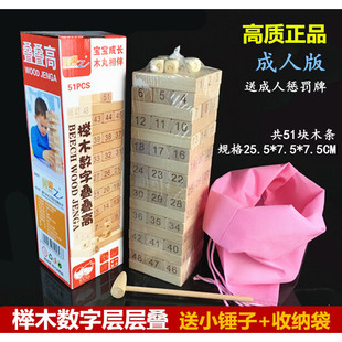 恋爱层层叠抽积木儿童叠叠乐叠叠高真心话情侣亲子玩具成人桌游