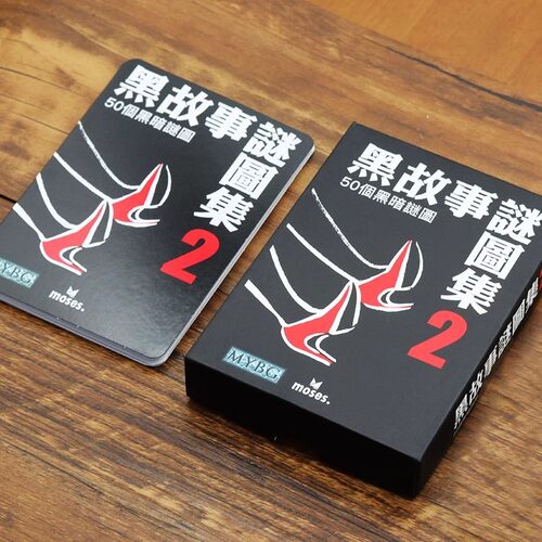 正版故事集黑色桌游卡牌第一季1234季多人策略推理休闲聚会游戏