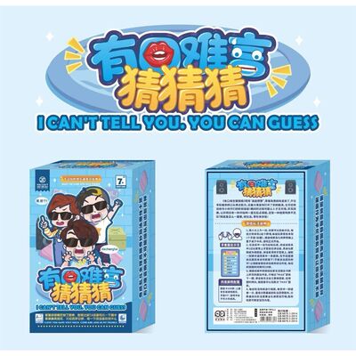 你画我猜聚会团建桌游卡牌