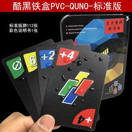 桌游优诺牌乌诺纸牌吾诺多人休闲聚会游戏卡牌扑克