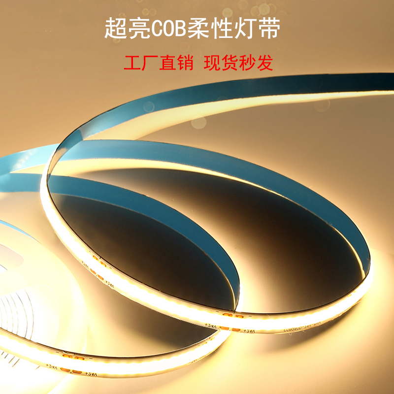 COB超亮柔性灯带自粘12v24v低压灯条家装吊顶橱柜线性照明暖光