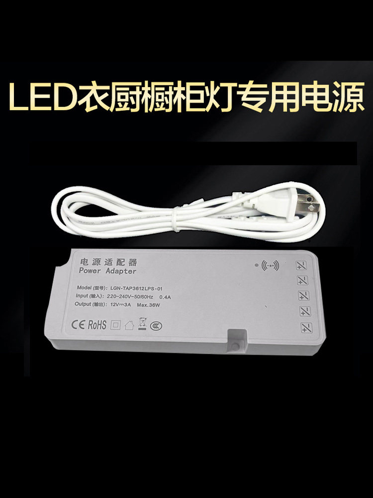 LED12V国家3C衣橱柜电源衣柜灯电源酒柜灯电源楼梯灯感应电源超薄