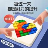 智慧爱心拼图IQ大作战智力玩具烧脑闯关益智拼块逻辑大脑思维训练