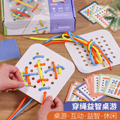 儿童穿绳穿线板幼儿园中小班益智区材料早教动手精细动作训练玩具