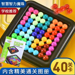 智慧金字塔玩具益智儿童智力魔珠桌面游戏动脑思维训练女男孩6岁+