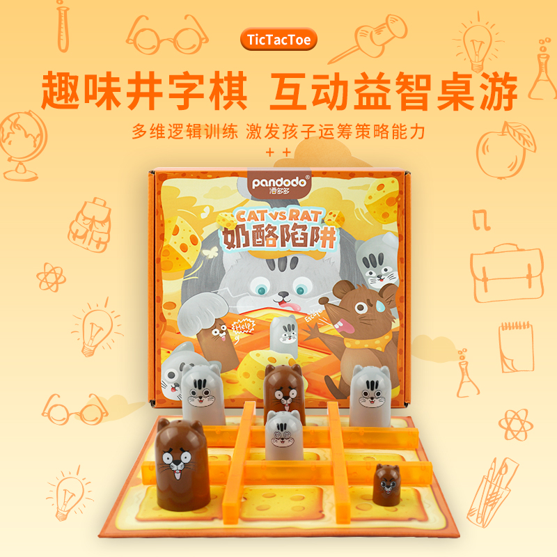 潘多多奶酪陷阱趣味游戏套娃益智