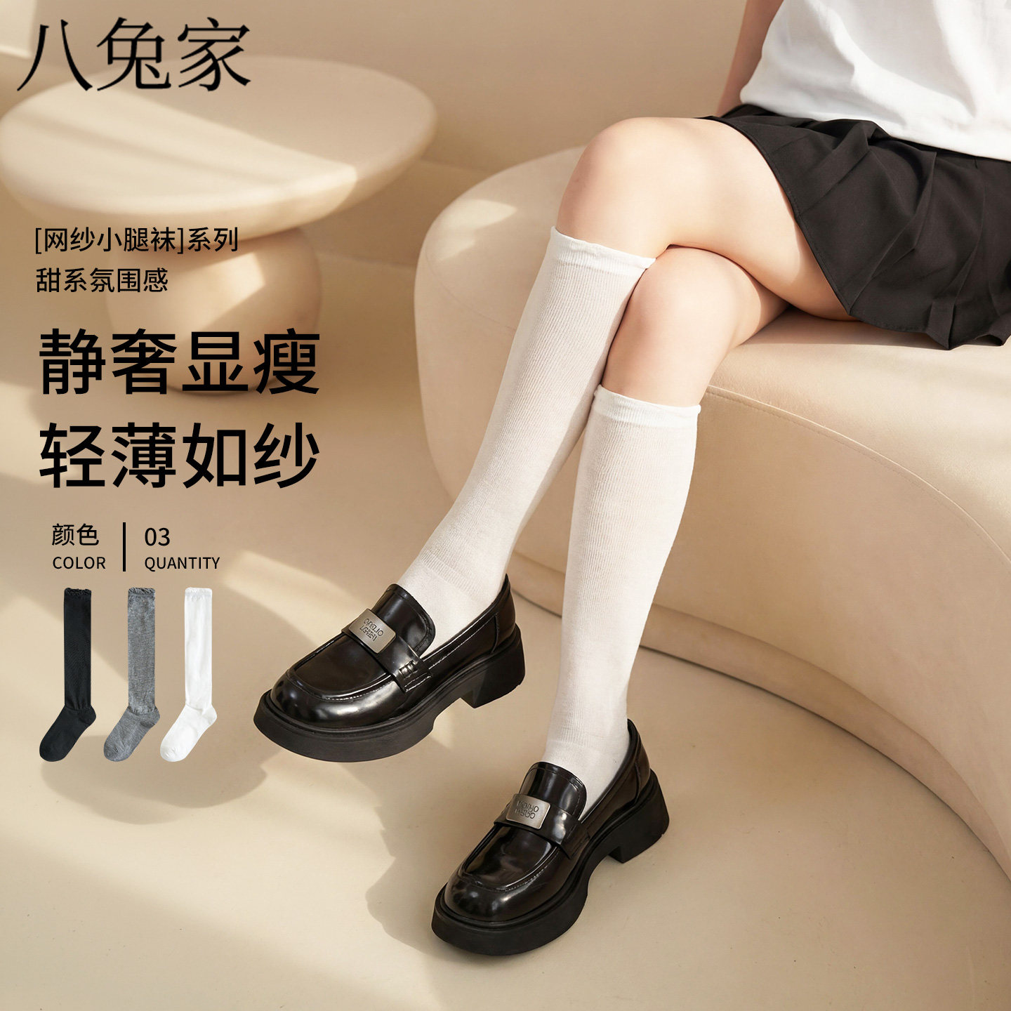 八兔家小腿袜子女甜美氛围春夏季2026新款爆款JK防滑不掉配小皮鞋
