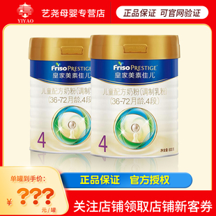 23年11月产皇家美素佳儿4段800g克2罐儿童奶粉荷兰进口