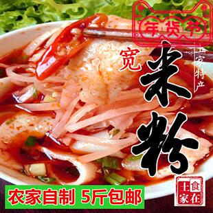 宽米粉豆皮恩施咸丰土特产农家手工自制新鲜绿豆皮