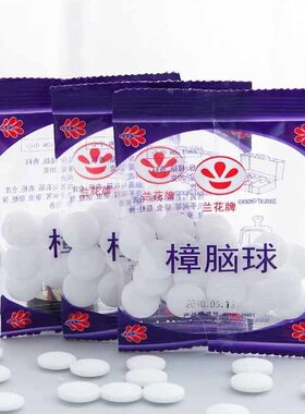 樟脑丸衣柜防霉防虫防潮除味