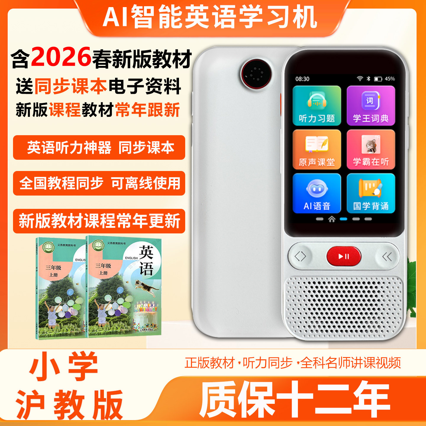 沪教牛津版英语专用磨耳朵神器小学随身听音频听力宝复读学习机,文具电教/文化用品/商务用品,听力学习机,淘宝优惠券,粉丝福利购,淘宝优惠卷