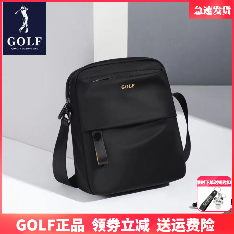 高尔夫单肩包男士包包休闲斜挎包