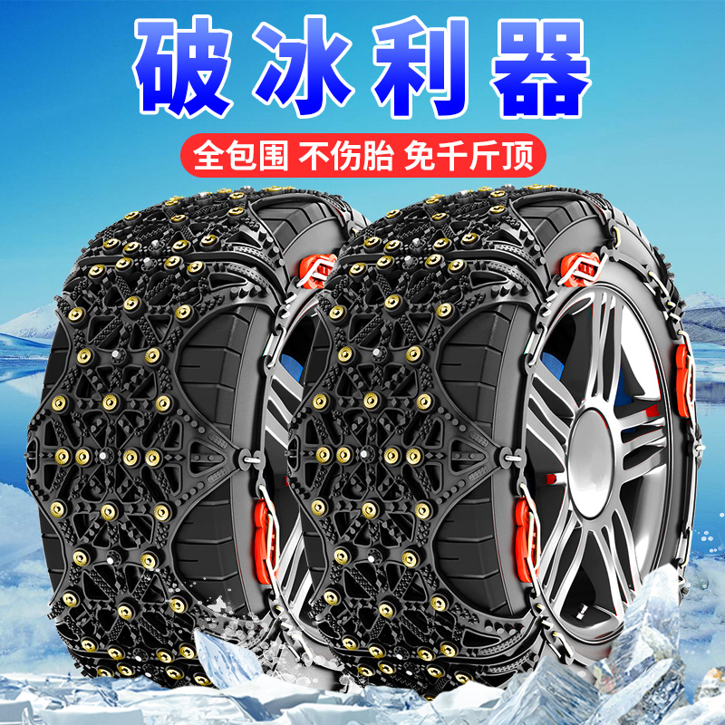 汽车防滑链轿车越野车suv通用型雪地轮胎链条橡胶自动收紧不伤胎