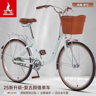 凤凰罗兰通勤自行车成人男女式 城市上班代步初中生大学生轻便单车