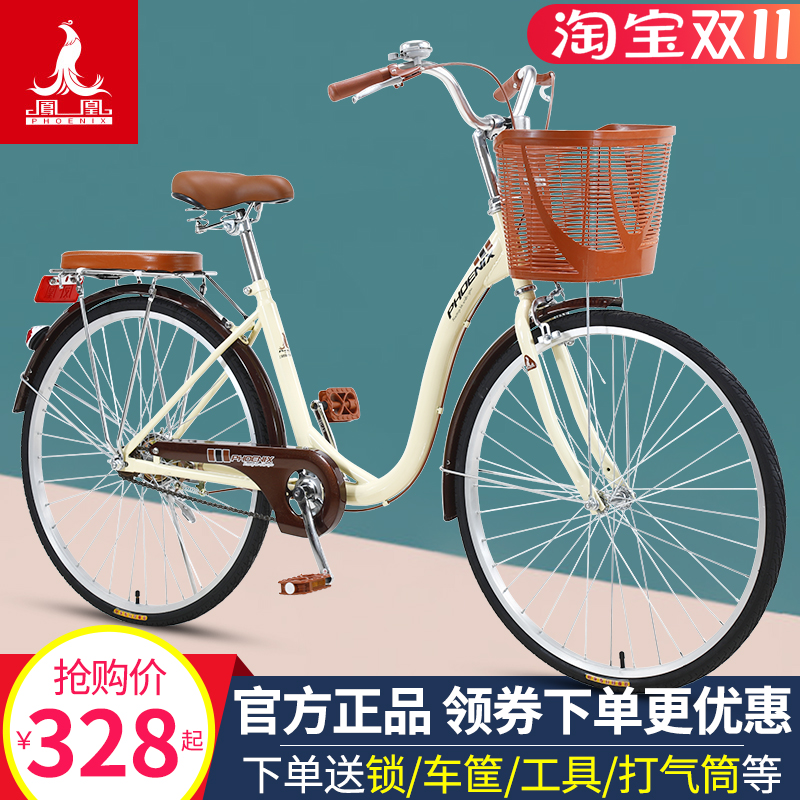 凤凰牌女式成人学生普通代步自行车