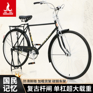 老上海凤凰26 复古男女轻磅重磅加重载重自行车 28寸大杠传统老式