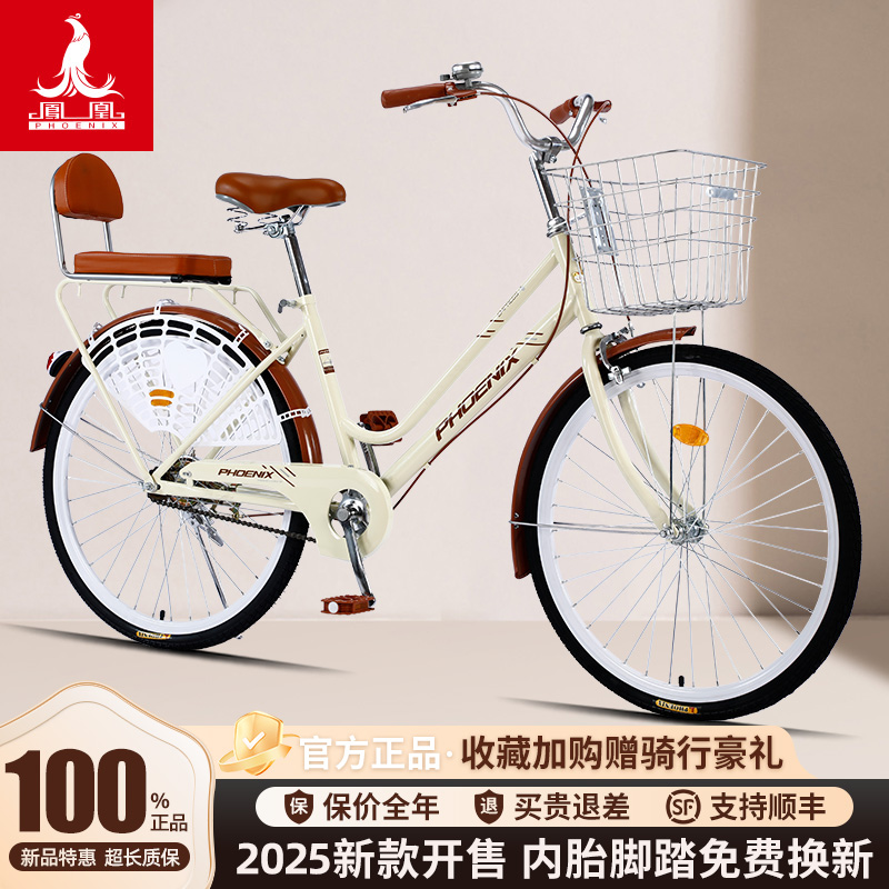凤凰通勤自行车复古女士24/26寸轻便上班男式代步城市女款男单车