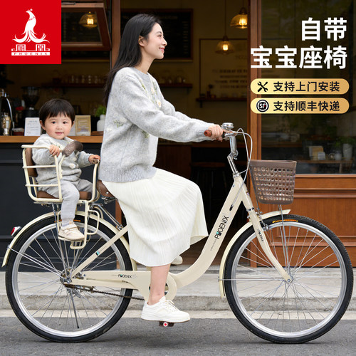 凤凰新款复古轻便代步通勤自行车