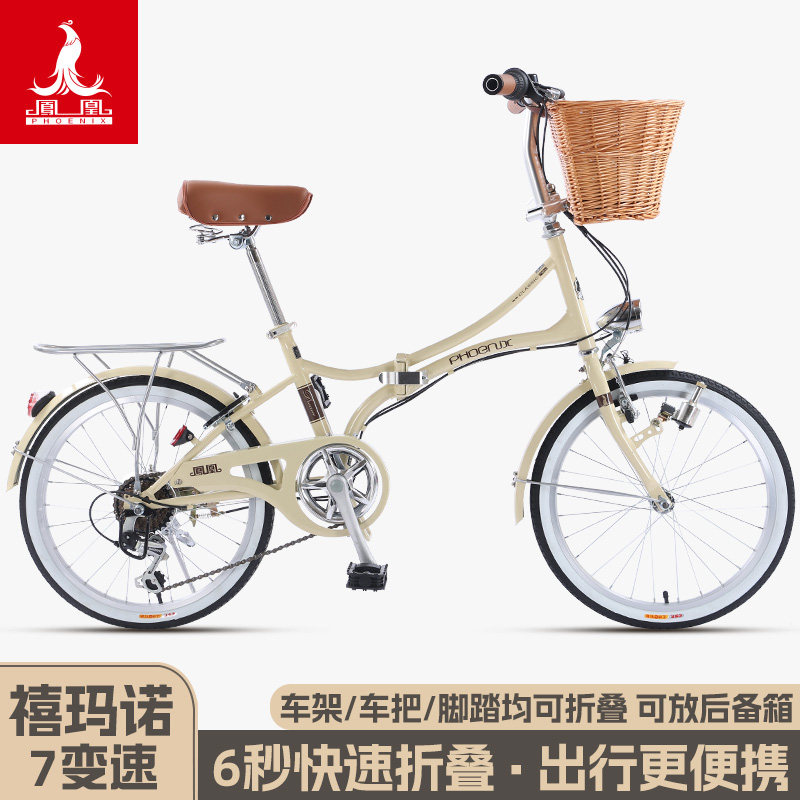 凤凰7速免安装折叠20寸通勤单车