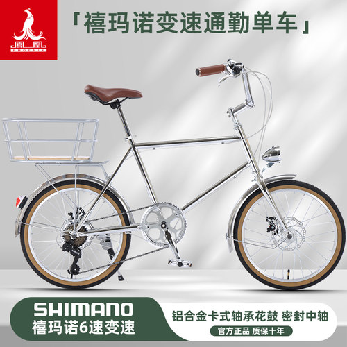 凤凰变速20寸日式复古通勤自行车