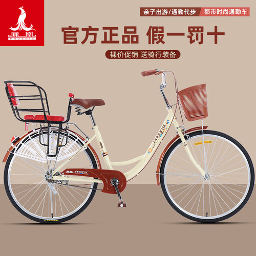 凤凰牌亲子款通勤自行车