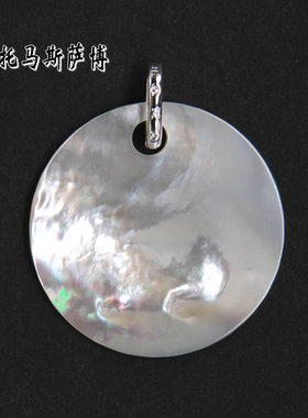 托马斯萨博圆盘珍珠天然贝壳吊坠