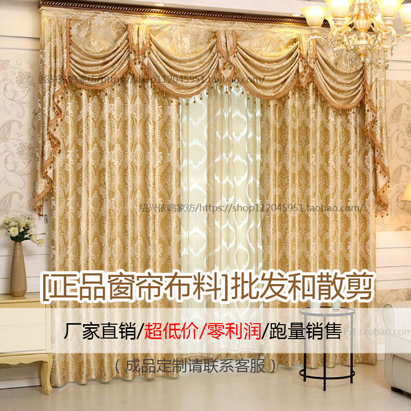金丝提花窗帘加密窗帘布遮光面料批售散剪正品特价清仓工厂直销