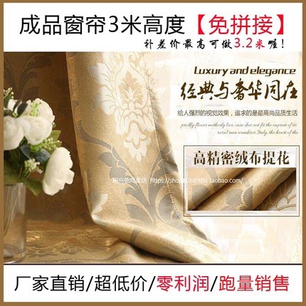 3米高成品窗帘免拼接高门幅遮光布现代简欧式客厅卧室落地3.2米高