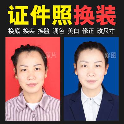 学信网个人照片上传/新华社图像采集/照片换底色/改大小/加耳朵