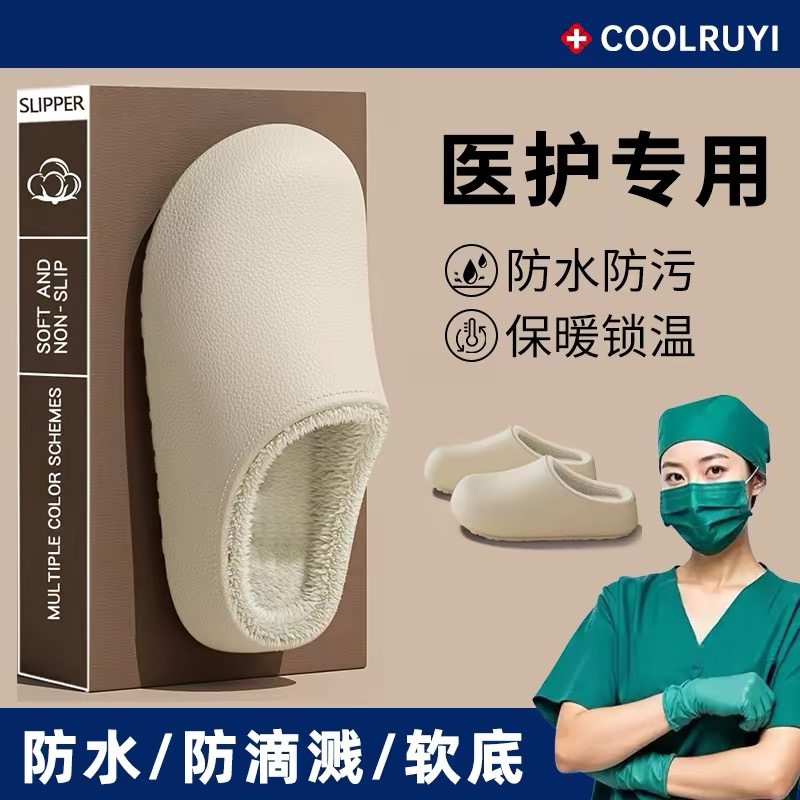 手术室医用勃肯棉拖鞋女2025新款冬静音防滑毛绒保暖防水加绒棉拖,居家布艺,居家棉拖/棉鞋,淘宝优惠券,粉丝福利购,淘宝优惠卷