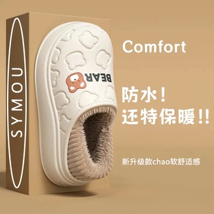 包跟外穿保暖毛绒月子棉鞋 室内家居2025新款 女士秋冬季 防水棉拖鞋