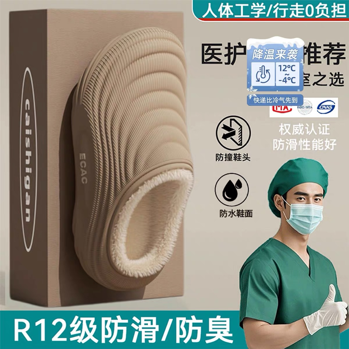 医用手术室拖鞋男士2025新款家居室内厚底防滑保暖防水棉拖鞋男款