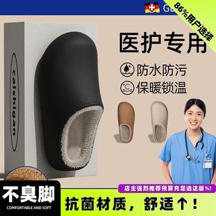 德国手术室医护级棉拖鞋 男冬包头保暖防滑加绒防水抗菌防臭护士鞋