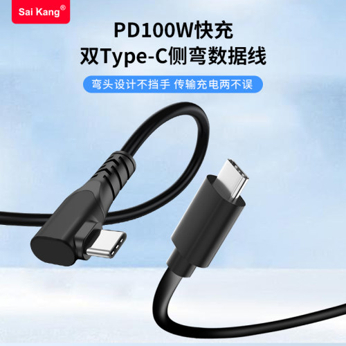 全功能双type-c数据线弯头4K高清