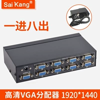 Разветвитель VGA 1/8 HD-видео разветвитель 1/8 хост-компьютер монитор монитор проектор 1 в 8 выходной делитель частоты 1 в 8 выходной переключатель преобразователь расширитель экрана