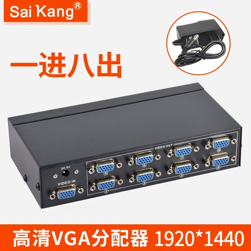 Разветвитель VGA 1/8 HD-видео разветвитель 1/8 хост-компьютер монитор монитор проектор 1 в 8 выходной делитель частоты 1 в 8 выходной переключатель преобразователь расширитель экрана