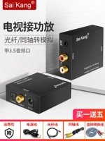Возврат магазина, чтобы пройти тысячу девяти -летнего магазина Saikang Fiber -fiber -Fiber -Audio Converter Digital Transfer Simulation 3.5 Audio Converter Spdif TV