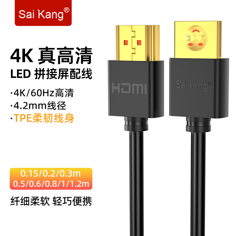 hdmi细软线电脑电视4K高清线投影仪笔记本显示器LED显示屏视频线