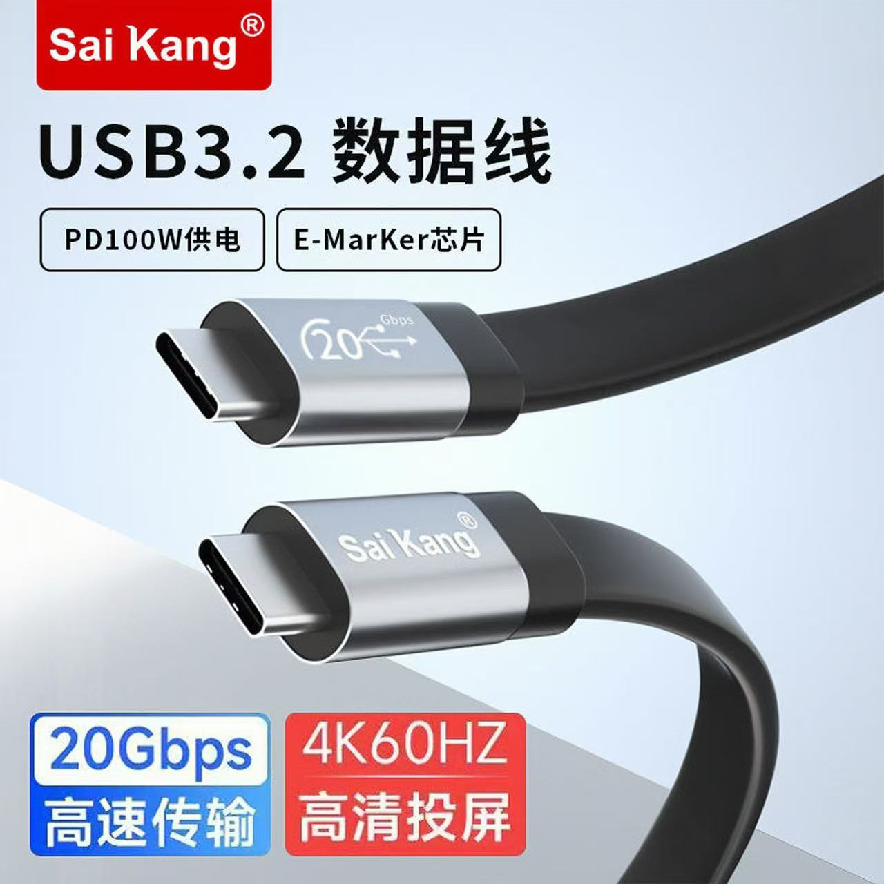 双头type-c数据线快充线4K高清线