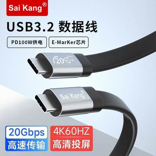双头type-c数据线快充线4K高清线