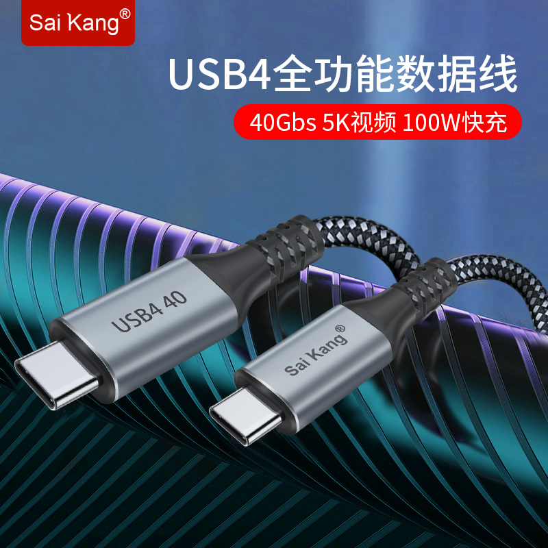 双typec全功能数据线USB4.0双头40Gps充电线5K高清视频线投屏高速PD100w适用雷电4k小米华为荣耀手机笔记本