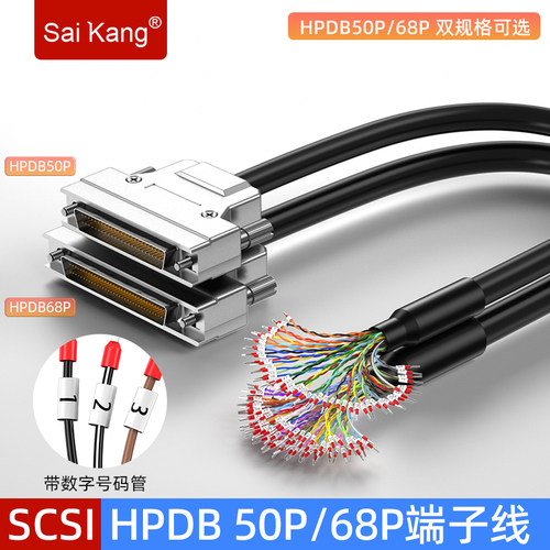 工业SCSI-HPDB50P/68P端子线号码