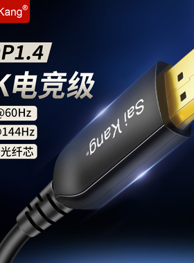 光纤DP线1.4版8K60hz电竞高清线4K144hz显示器数据线10/20/50米