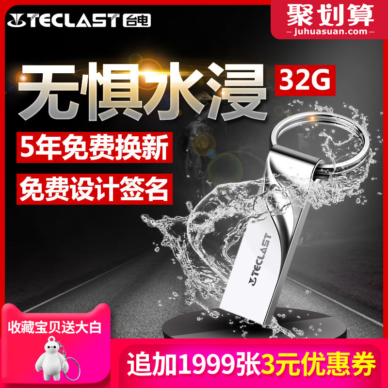 ̨µçUÅÌ32g ¸ßËÙ¶¨ÖÆ¿Ì×ÖlogoÓÅÅÌ ½ðÊôѧÉú·ÀË®³µÔØÕýÆ·Õý°æ32guÅÌ ´´ÒâÒÆ¶¯µçÄÔÁ½Óà 64G 16G 8G