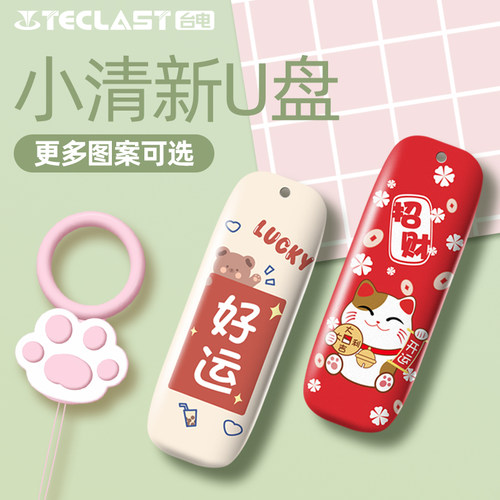 卡通加密手机车载u盘定制刻字
