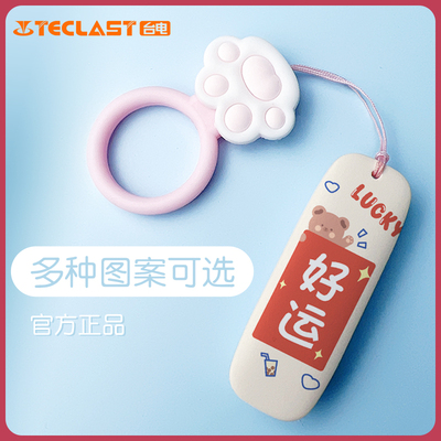 可爱图案支持来图定制U盘送挂饰